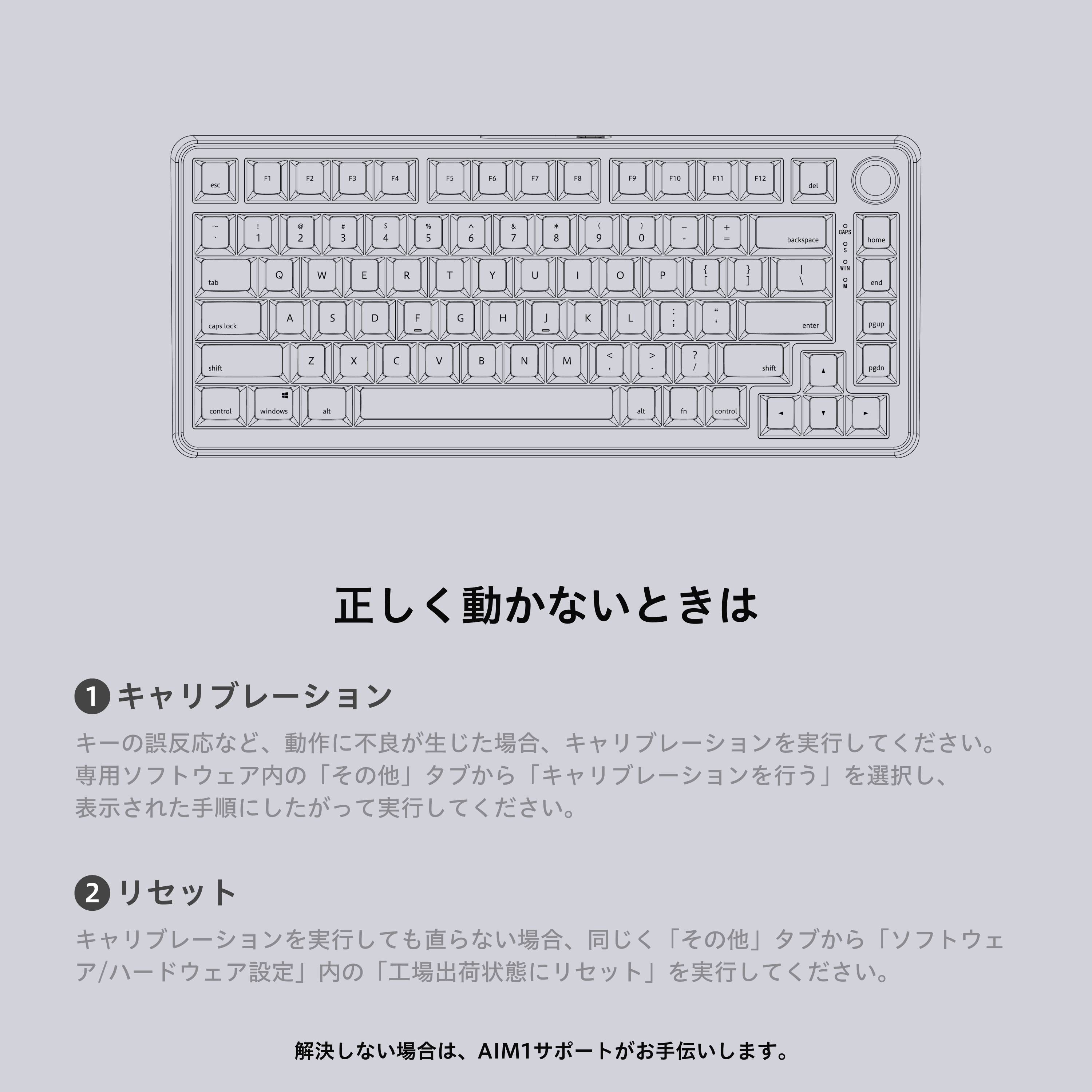 瞬 キーボード - MATATAKI | AIM1 公式サイト