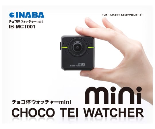 取扱を終了した商品です］チョコ停ウォッチャーmini IB-MCT001 63-2528