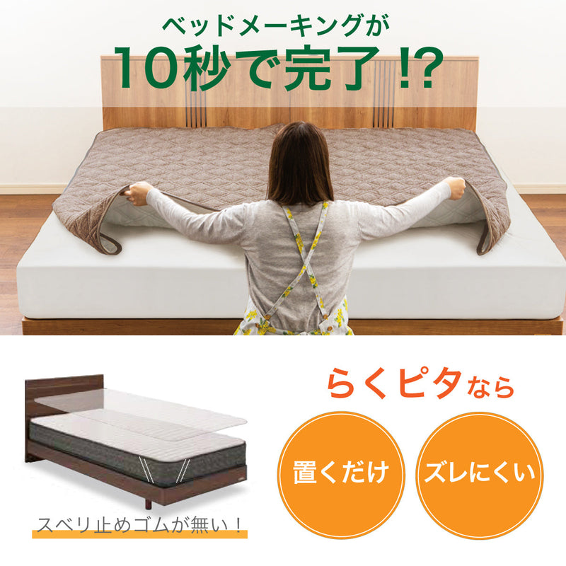 フランスベッド らくピタ 羊毛ベッドパッドII WD ワイドダブル 敷き