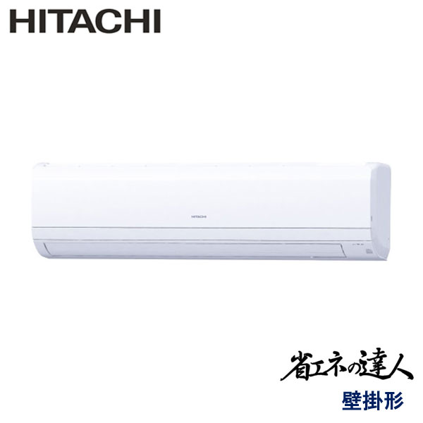 RPK-GP80RSH7 日立 省エネの達人 業務用エアコン 壁掛形 シングル 3