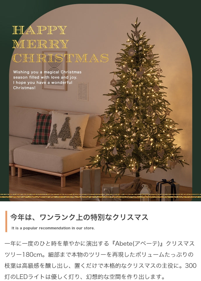クリスマスツリー 高さ180cm | 【公式】allecore(アレコレ) 家具