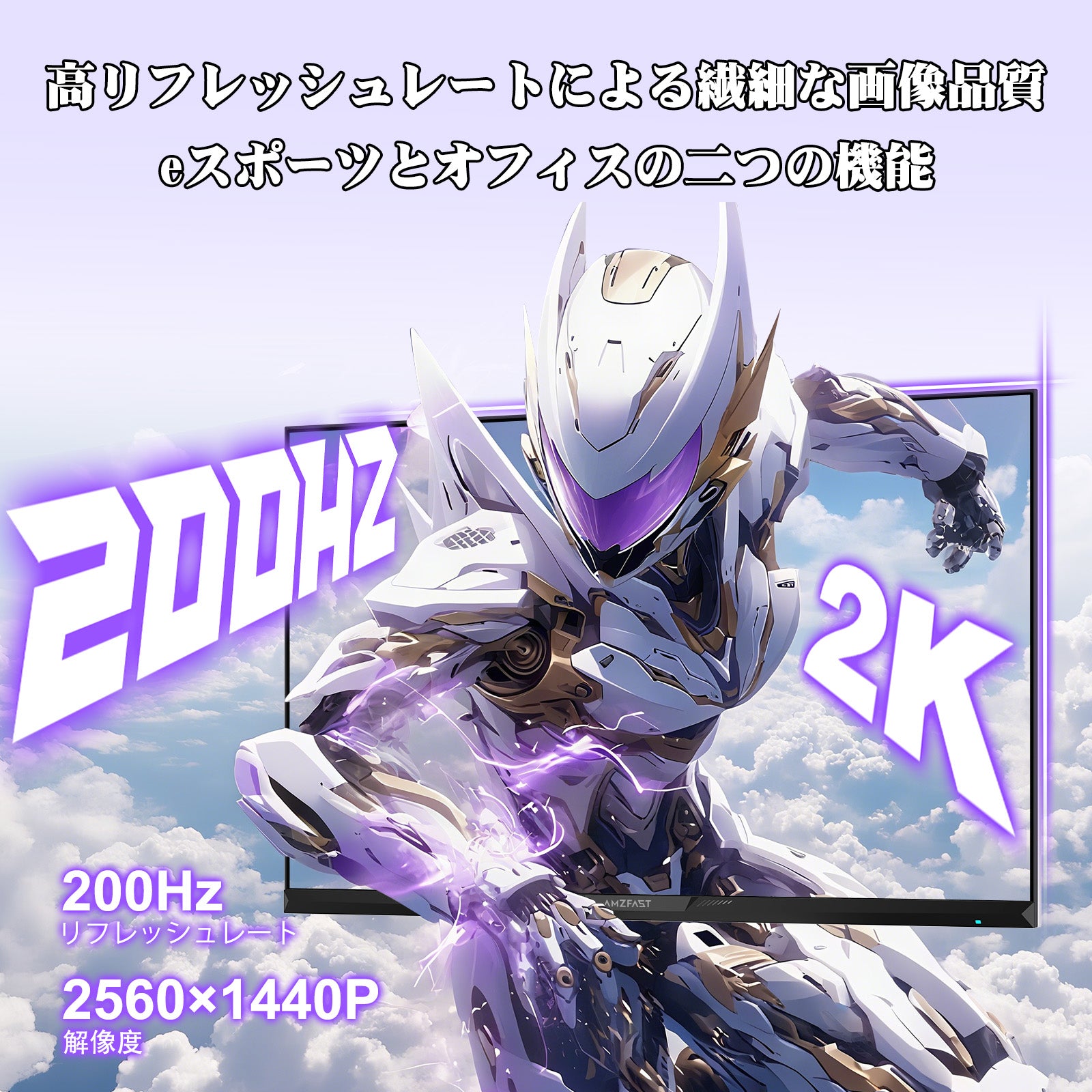 AMZFast 白 ゲーミングモニター 27インチ WQHD 200Hz Fast IPS HDR400