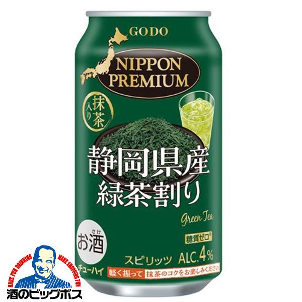 チューハイ サワー 合同酒精 ニッポンプレミアム 静岡県産緑茶割り