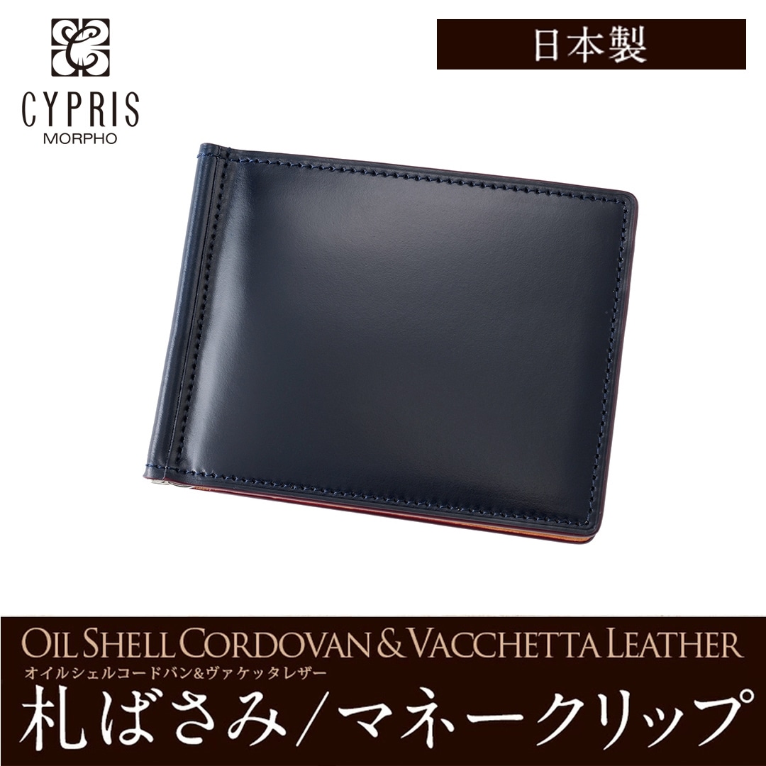 マネークリップ 財布 メンズ コードバン 本革 ブランド 札ばさみ