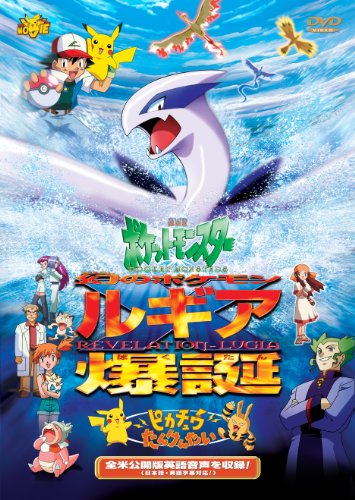 toi et moi/安室奈美恵 歌詞【ポケットモンスター 幻のポケモン ルギア