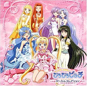 Star Jewel/浅野まゆみ 歌詞【マーメイドメロディーぴちぴちピッチ