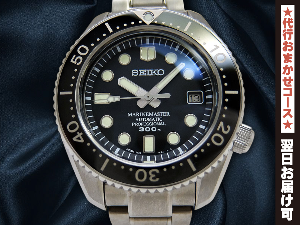 JA-2530| セイコー プロスペックス マリーンマスター
