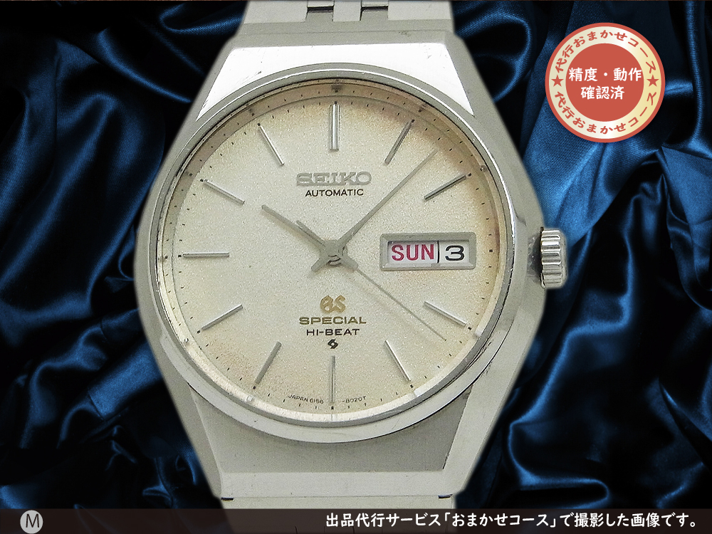JA-2098| 61GS グランドセイコー スペシャル 6156-8040 シルバー