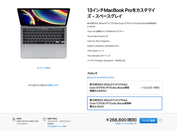 ASCII.jp：新13インチMacBook Proと、これからの時代を生きる