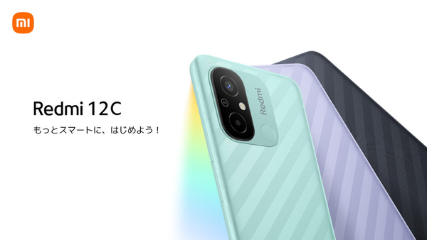 ASCII.jp：シャオミ、1万9800円からの新エントリーSIMフリースマホ