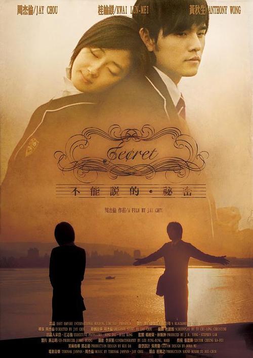 和訳＆English lyrics】《不能说的秘密 (The Secret That Cannot Be