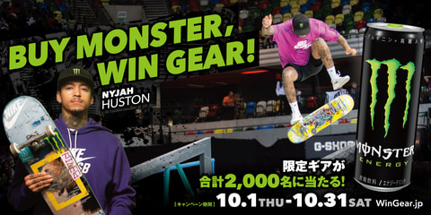 モンスターエナジー、「BUY MONSTER, WIN GEAR！」キャンペーン開催