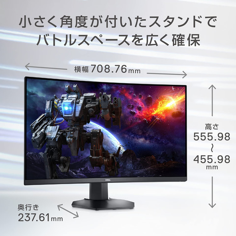 Dell、31.5インチ/165Hzの曲面ゲーミングモニター「S3222HG」を本日