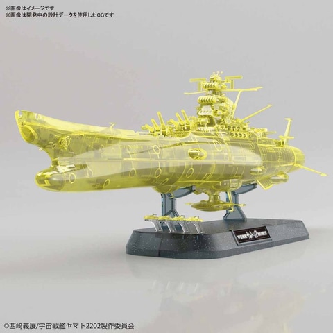 クリアイエローで発光状態を再現！ プラモデル「宇宙戦艦ヤマト2202