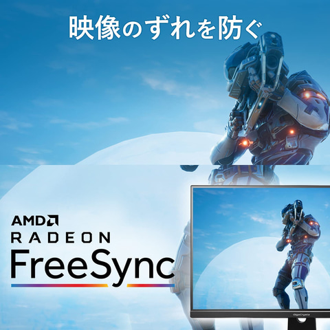 最大165Hzリフレッシュレートに対応する23.8型ゲーミングモニター