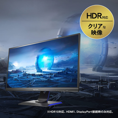 最大165Hzリフレッシュレートに対応する23.8型ゲーミングモニター