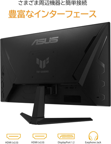 Amazonブラックフライデー】ASUSの270Hz対応23.8型ゲーミングモニター