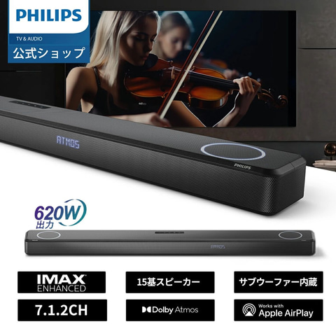 楽天スーパーセール】Philips製サウンドバー「Fidelio FB1」が半額の