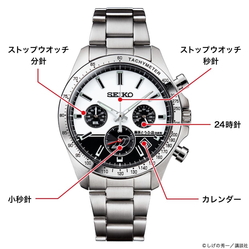 限定1995個の「頭文字D×セイコーコラボウオッチ」登場 拓海のハチロク