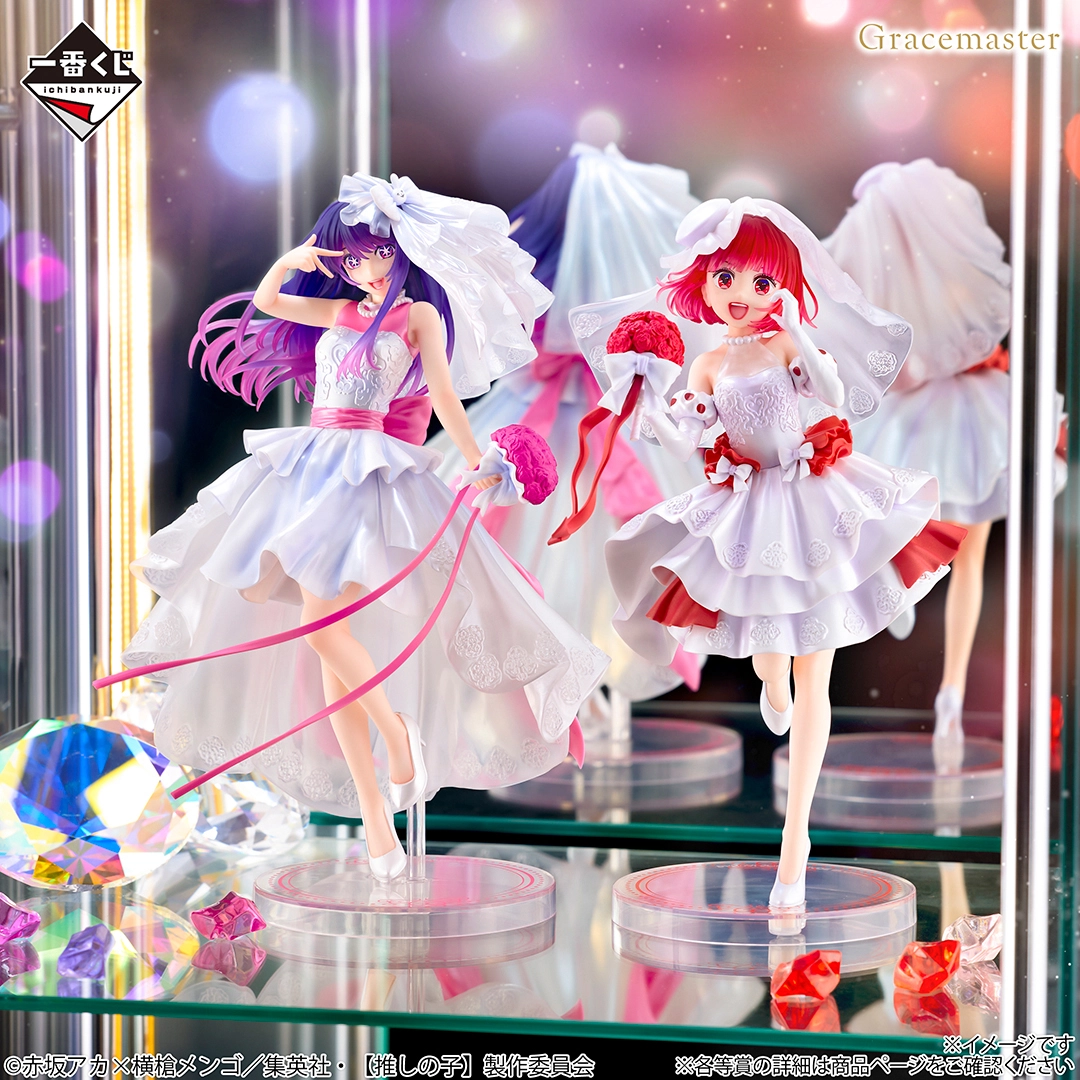 一番くじ 【推しの子】～夢の花束～｜一番くじ倶楽部｜BANDAI SPIRITS