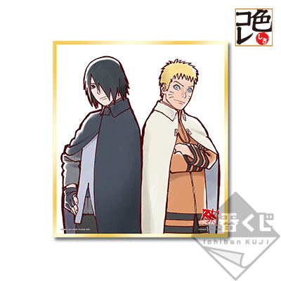 一番くじ BORUTO－ボルト－ NARUTO NEXT GENERATIONS ～NARUTO TO