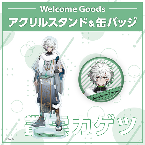 Welcome Goods】叢雲カゲツ 缶バッジ - 「にじさんじ＆NIJISANJI EN