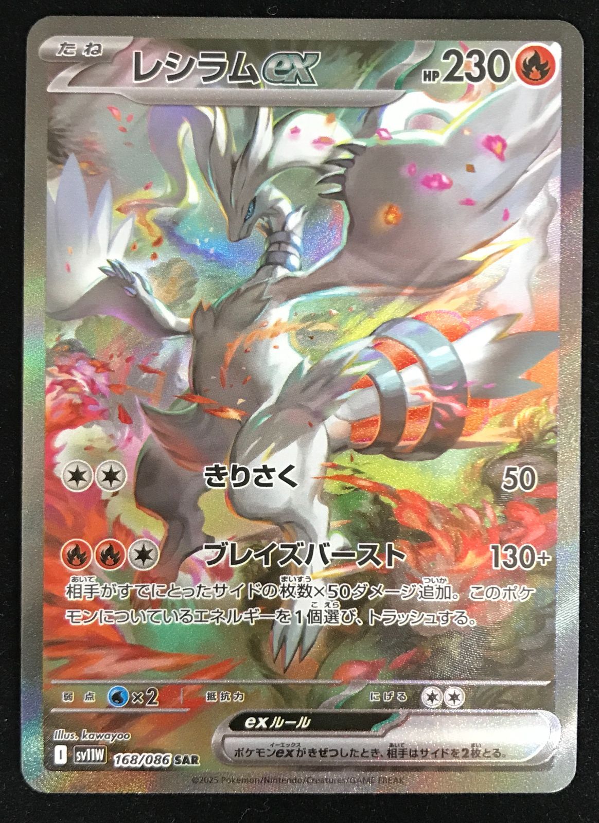 PSA8 レシラムex sar ポケモンカード ポケカ ポケモンカードゲーム