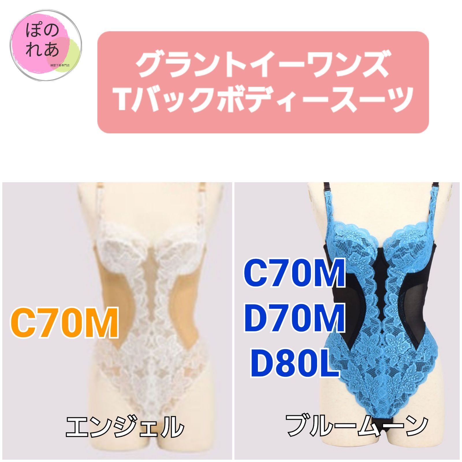 グラントイーワンズ Tバックボディースーツ 1点 - メルカリ