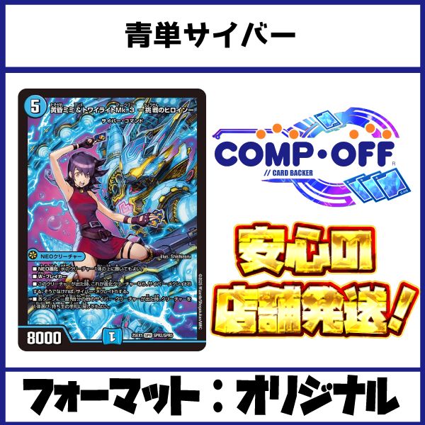 青単サイバーデッキ 調整パーツ、三重スリーブ付き 青単サイバーデッキ