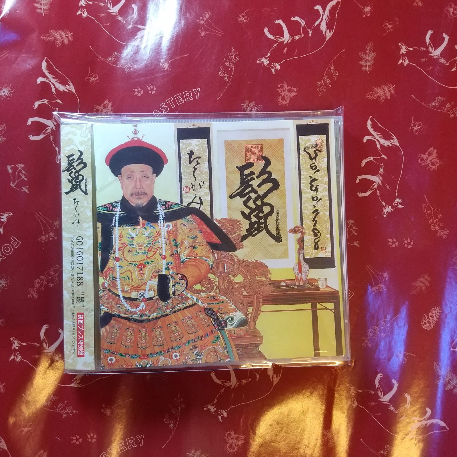 GO!GO!7188 🐴「鬣(たてがみ)〈初回限定出荷〉」 - メルカリ