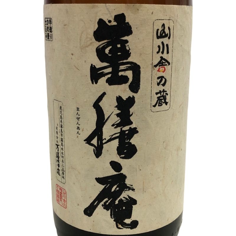芋焼酎 森伊蔵 1800ml 未開栓 森伊蔵 1800ml 未開栓 一升瓶 芋焼酎