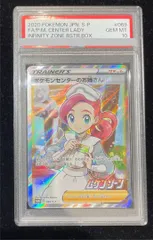 2026年最新】ポケセンのお姉さん psa10の人気アイテム - メルカリ