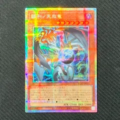最安値！ 調和ノ天救竜 フィドラウリスハルモニア プリシク 2026年最新