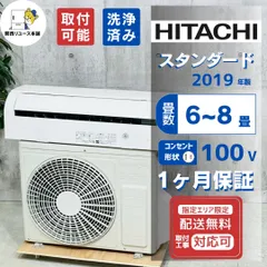 2026年最新】日立 室外機の人気アイテム - メルカリ