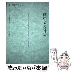 2026年最新】モーリス・ブランショの人気アイテム - メルカリ
