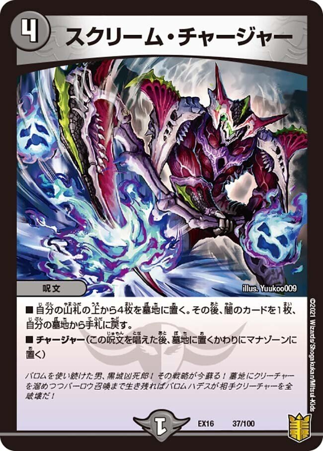 ターボドルバロム(低価格)【デッキ紹介】｜いづな