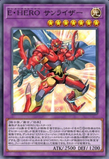 リンク型HEROの紹介記事【遊戯王マスターデュエル大会毎日CSで準優勝
