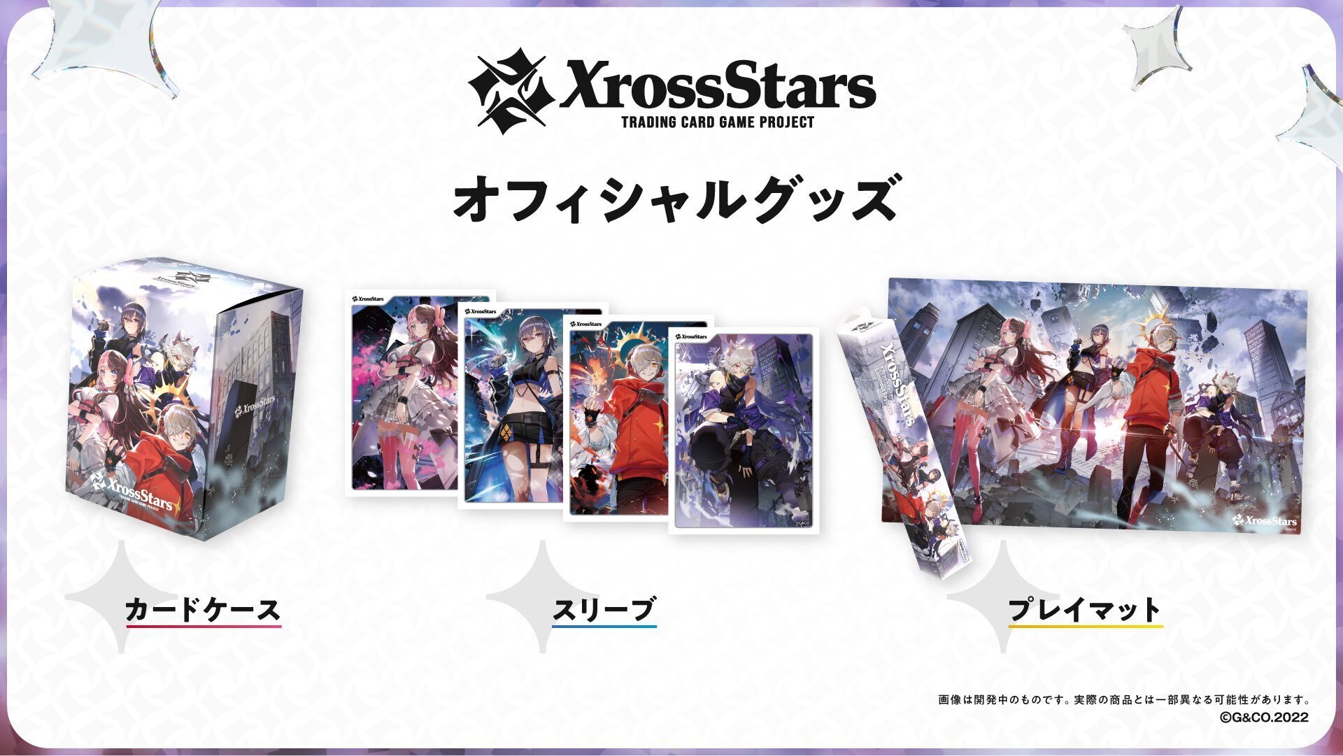 クロスタ 第2弾 SR以下4コン スリーブ66枚セット XrossStars クロスタ第2
