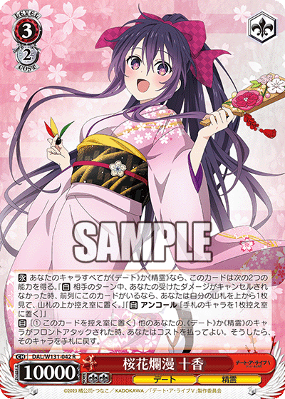 psa10】誓いを胸に十香 SEC ヴァイスシュバルツ デアラ 誓いを胸に十香