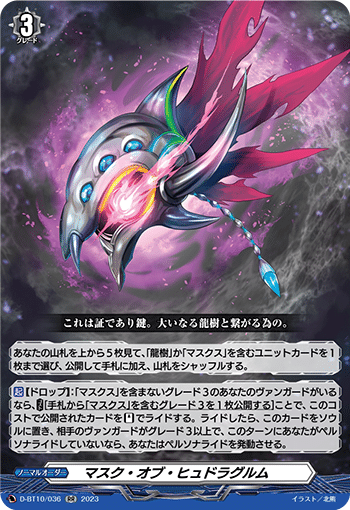 ② ヴァンガード 幻真星戦 赫月光 RR 4枚 ヴァンガード 幻真星戦 赫