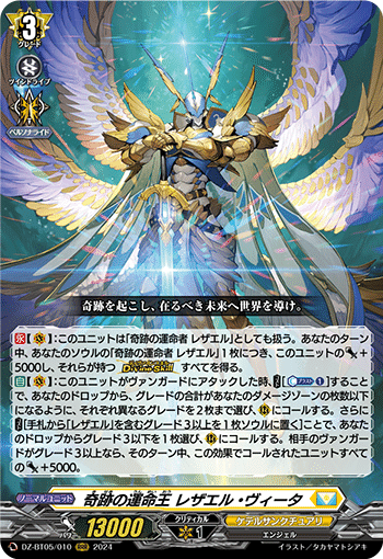 特価】ヴァンガード レグルレグナス デッキ 【エネルギー&スリーブ付