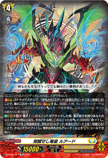 無限の宿命王 レヴィドラス・エンピレオ】vol.1 ヴァンガード デッキ