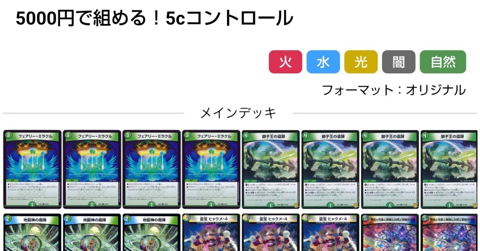 5cザーディクリカ・コントロールデッキ 5Cザーディクリカ 5c