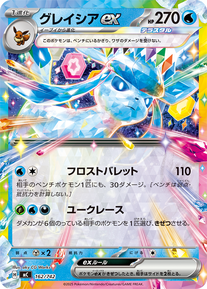 スタートデッキ100 バトルコレクション ｜ ポケモンカードゲーム公式