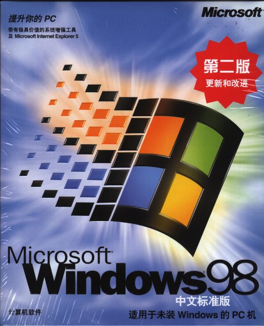 Windows 98 Second Edition (Chinese) [OEM] : Microsoft : Free
