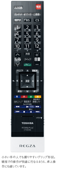 ZT3/操作性｜テレビ｜REGZA：東芝