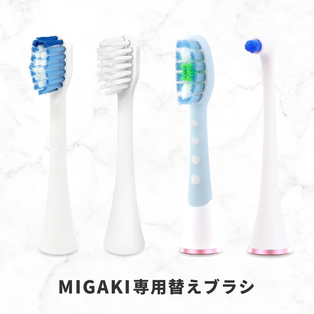 電動歯ブラシ MIGAKI用 替えブラシ｜アレティ公式ストア – Areti Japan