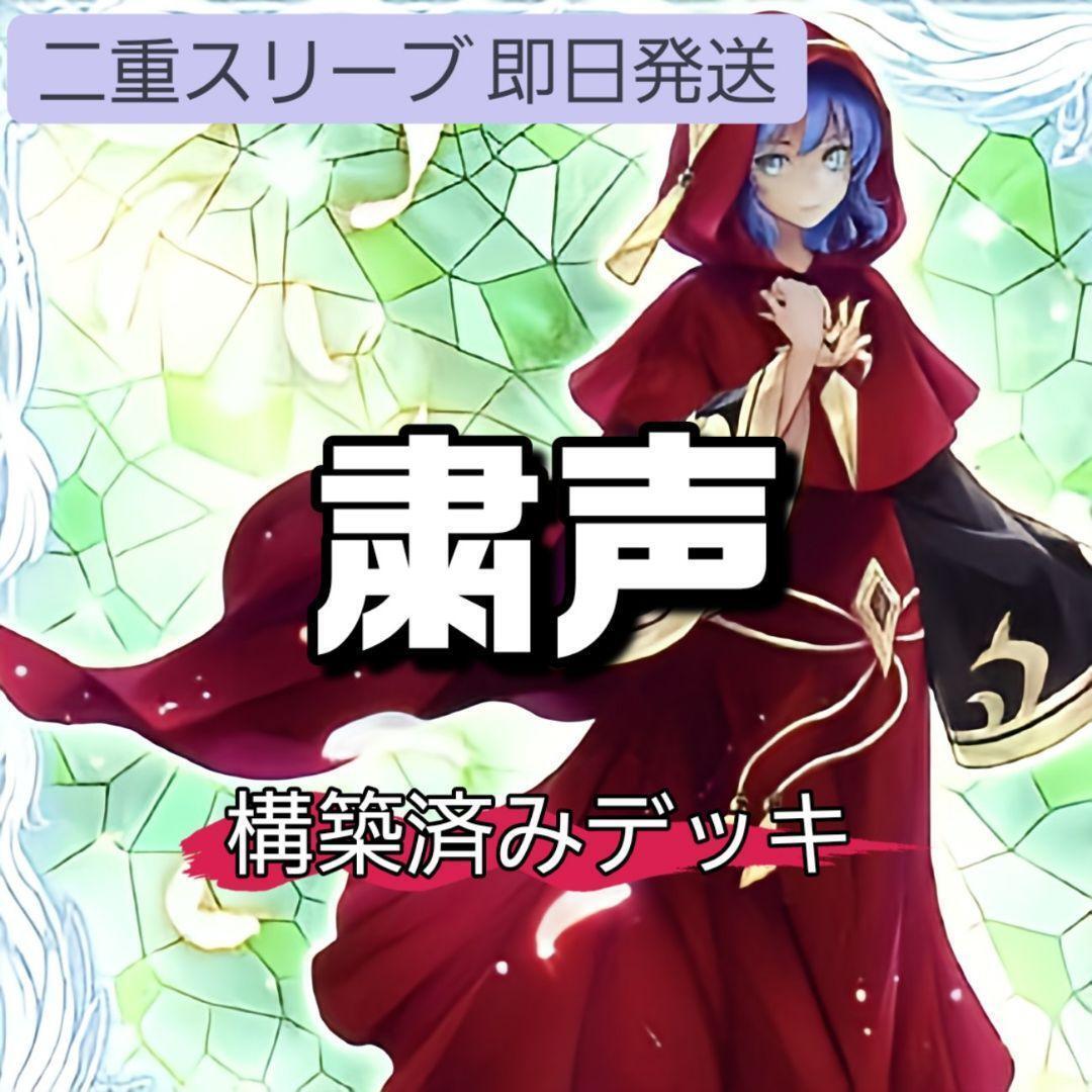 遊戯王プレイマット― 古聖戴サウラヴィス｜Yahoo!フリマ（旧PayPayフリマ）