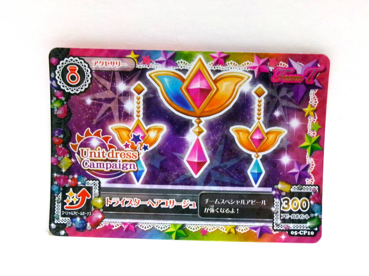 2026年最新】Yahoo!オークション -アイカツ トライスターの中古品