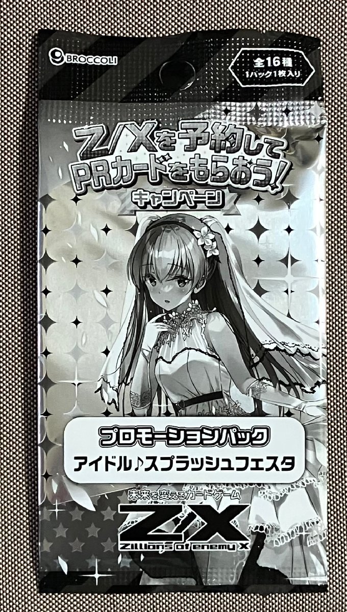 Z/X】 えつみん ホログラム プロモ まとめ売り ゼクス スタートカード